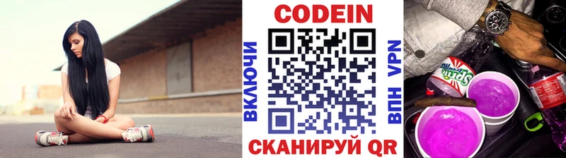 Кодеиновый сироп Lean Purple Drank  Дальнереченск 